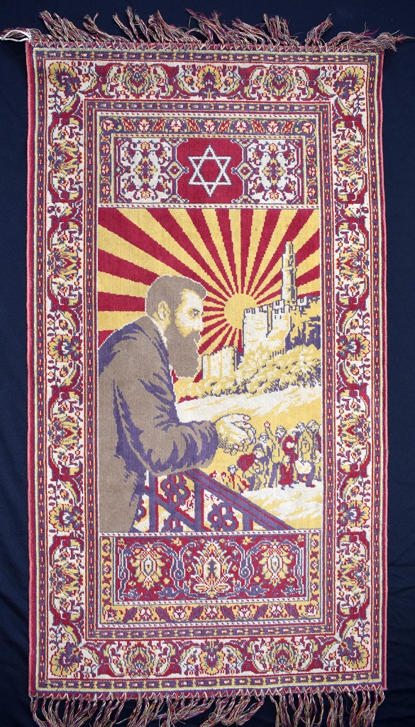 שטיח עם דיוקנו של הרצל, ירושלים. אוסף אנסון (TZ2\2)